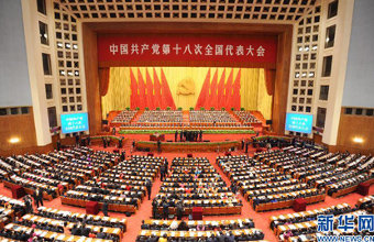 Congreso Nacional PCCh