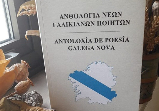 Portada da &#39;Antoloxía de Poesía Galega Nova&#39;